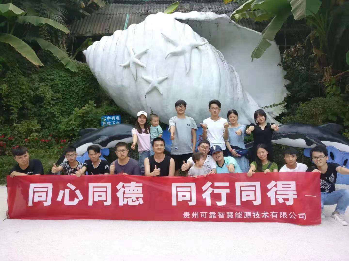 公司團(tuán)建